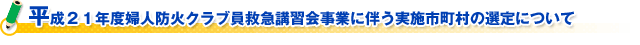 （財）日本防火協会　片山会長新春ご挨拶